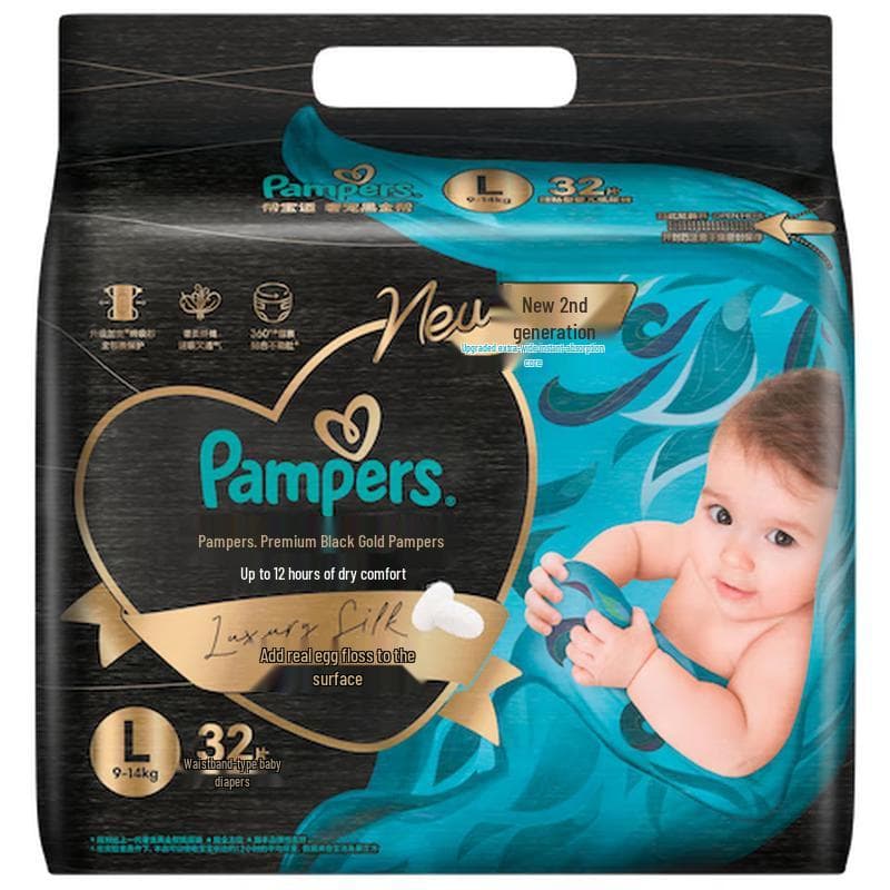 Scutece pentru bebeluși Pampers Black Gold infuzate cu mătase
