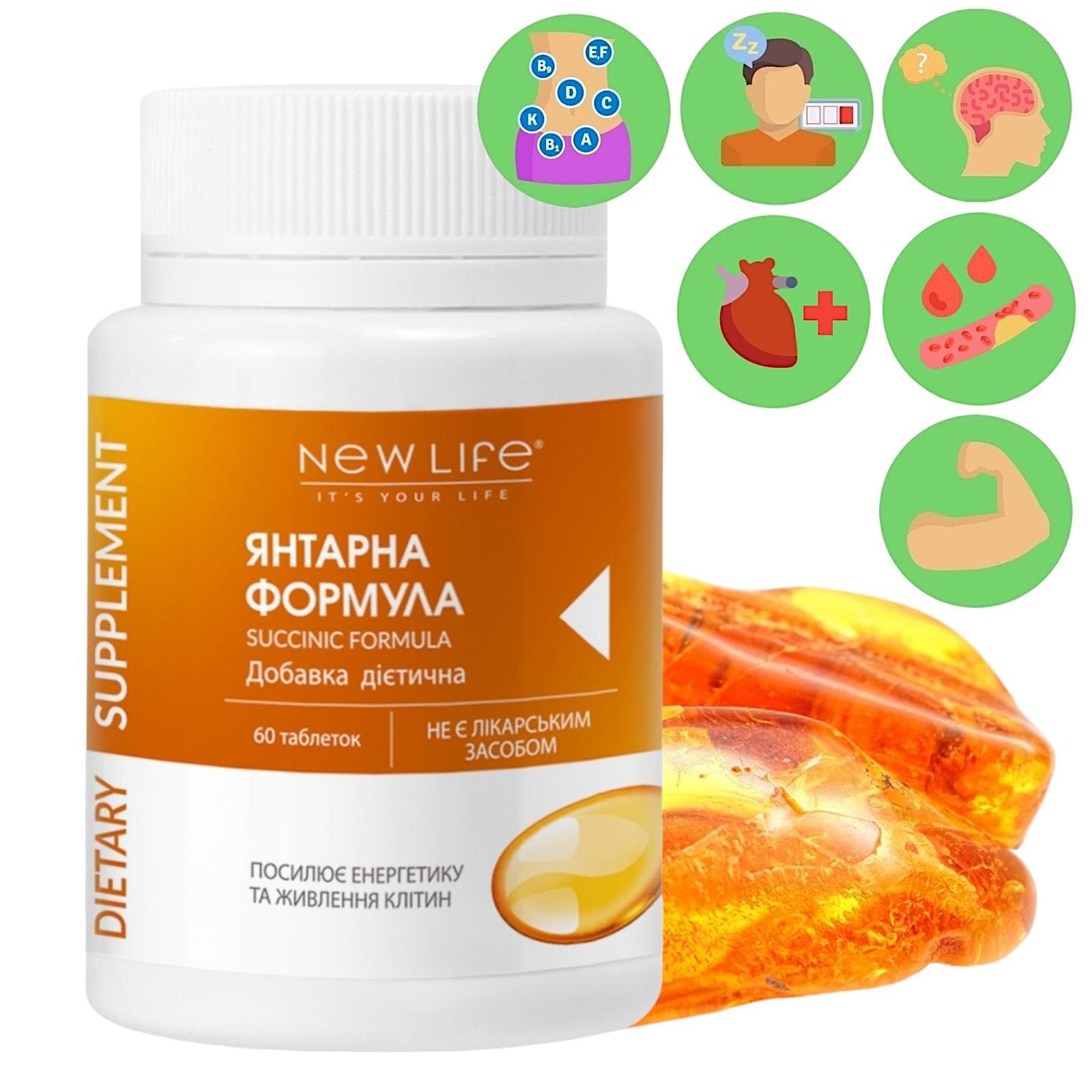 Amber Formula acid succinic supliment alimentar New Life (ameliorează energia, hrănirea celulelor)