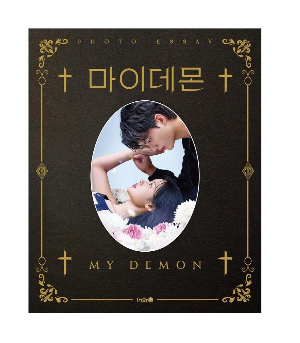 Demonul meu (Sbs tv Drama) Photo Essay Bookr [Ediție extinsă]