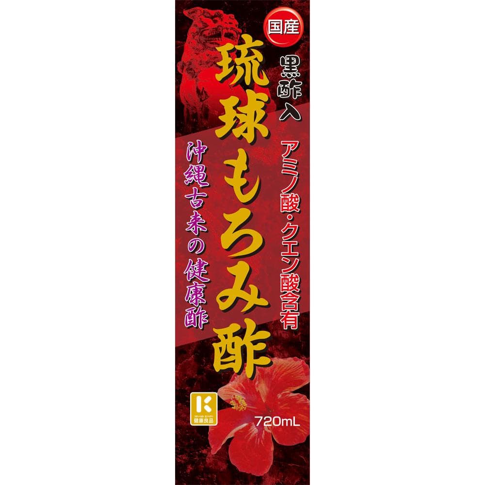 Miyama Kampo Pharmaceutical Ryukyu Moromi Oțet 720 ml Oțet sănătos Oțet Moromi